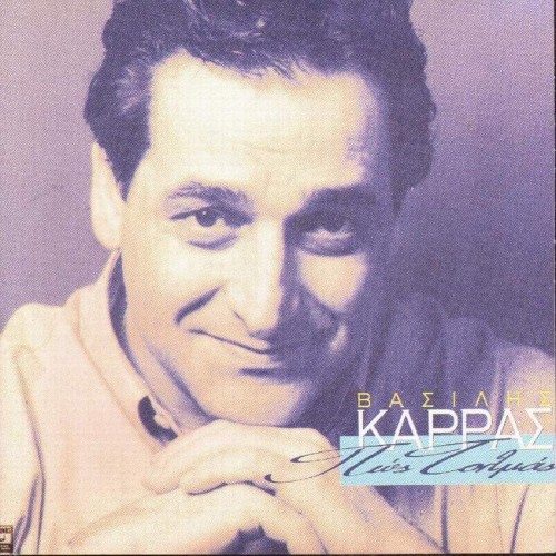 Πώς Τολμάς封面