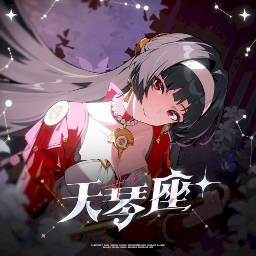 Zenless Zone Zero - Stars of Lyra+封面