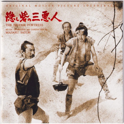 The Hidden Fortress封面