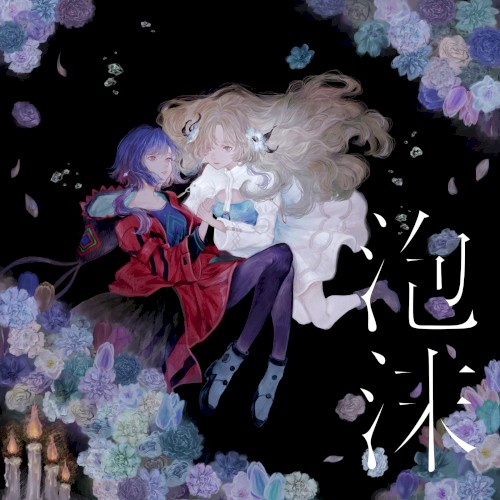 泡沫封面