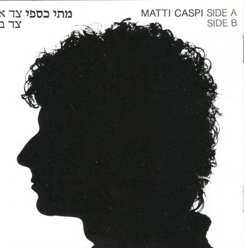 צד א צד ב封面
