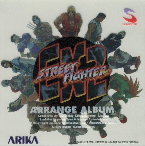 ストリートファイターEX2 アレンジアルバム封面