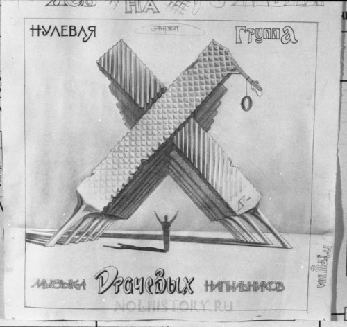 Музыка драчёвых напильников封面