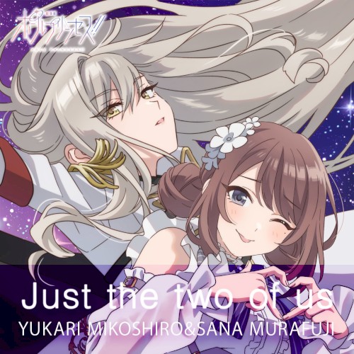 Just the two of us –Theater ver.–封面