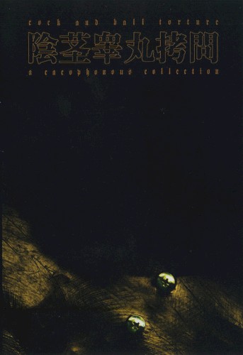 A Cacophonous Collection封面