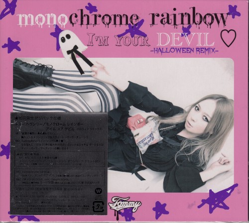 monochrome rainbow封面
