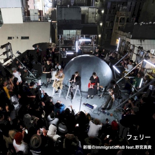 フェリー (LIVE AT BENTEN)封面