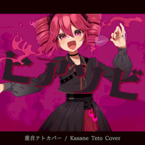 Hiasobi / Play-With-Fire (Kasane Teto Cover)封面