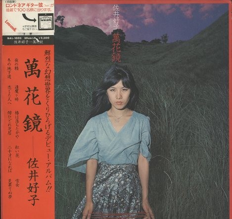 萬花鏡封面