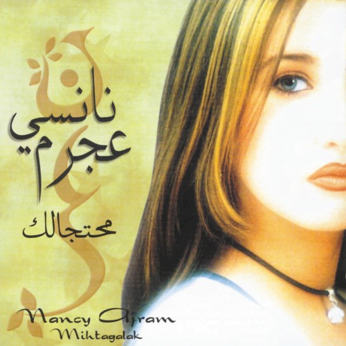 محتجالك封面