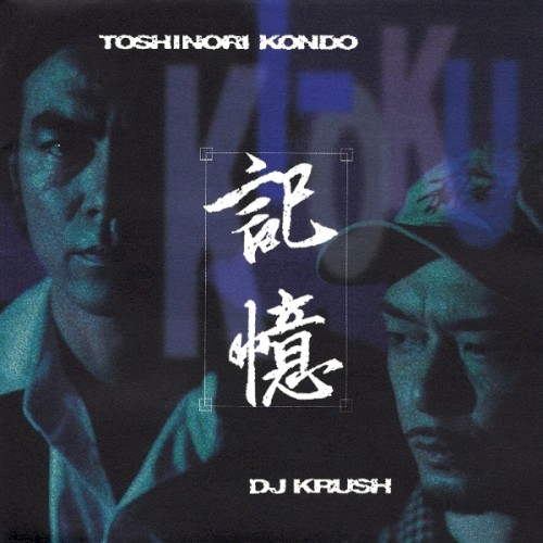 記憶 Ki-Oku封面