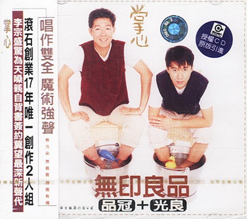 掌心封面