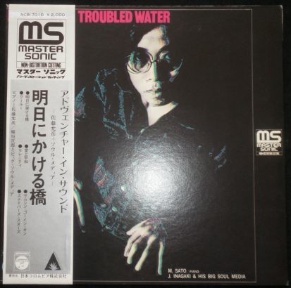 Bridge Over Troubled Water封面