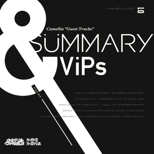 Camellia "Guest Tracks" Summary & VIPs 01封面