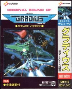 オリジナル・サウンド・オブ・グラディウス ■ アーケード版 ■封面