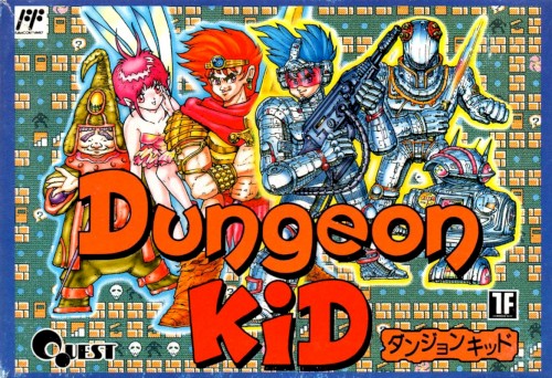ダンジョンキッド封面