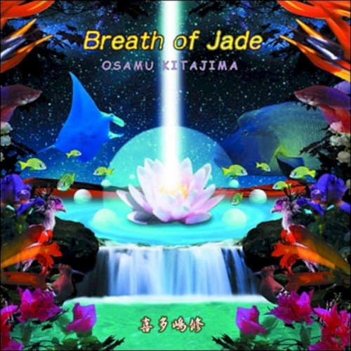 Breath of Jade封面