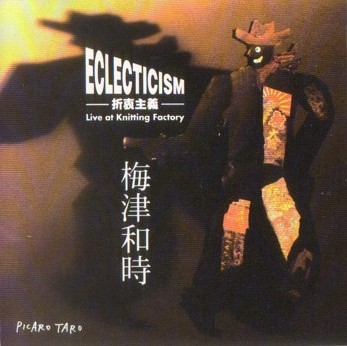 Eclecticism封面