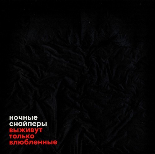 Выживут только влюбленные封面
