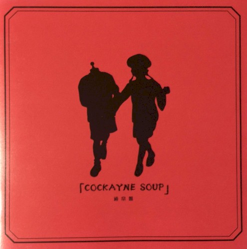 COCKAYNE SOUP封面
