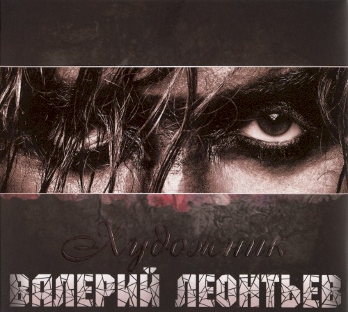 Художник封面