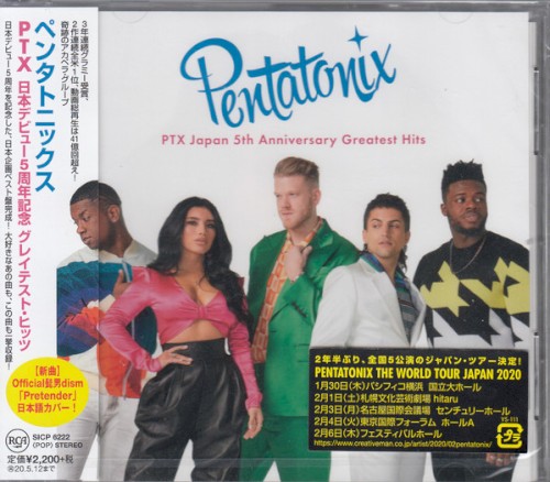 PTX 日本デビュー5周年記念 グレイテスト・ヒッツ封面