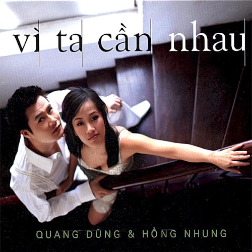 Vì ta cần nhau封面