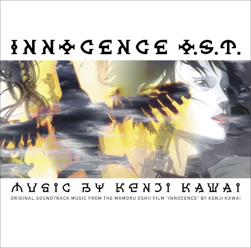 INNOCENCE O.S.T.封面