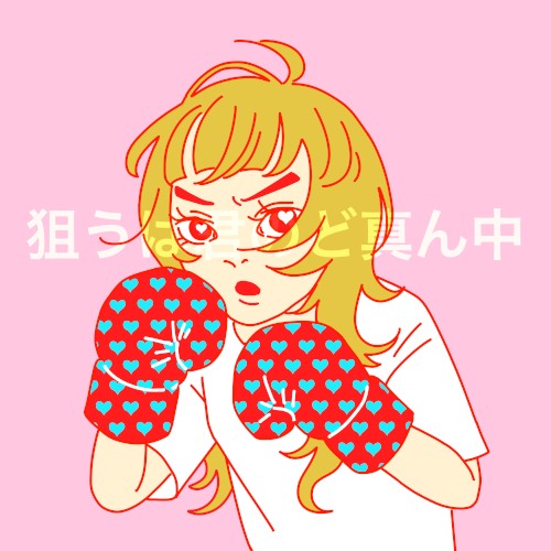 狙うは君のど真ん中封面