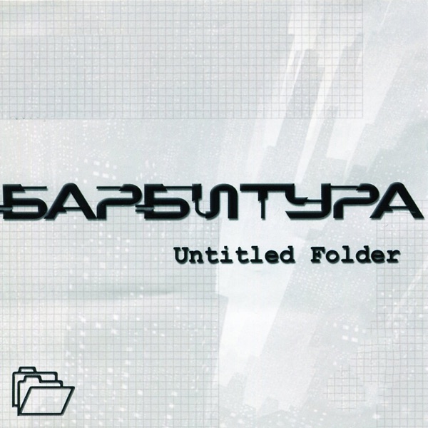 Untitled Folder封面