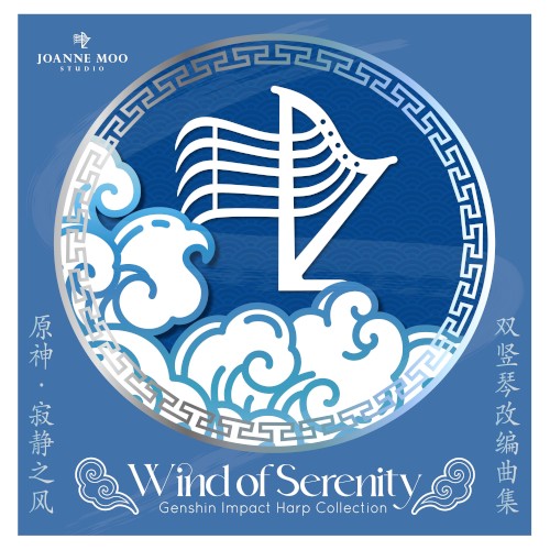 Wind of Serenity: Genshin Impact Harp Collection封面