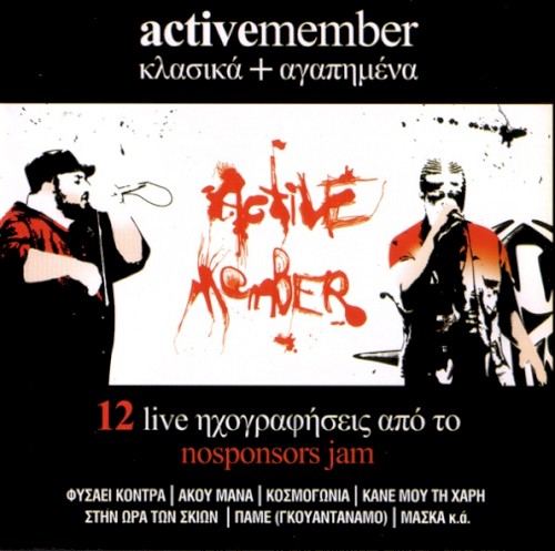 Κλασικά + Αγαπημένα (12 Live Ηχογραφήσεις Από Το NoSponsors Jam)封面