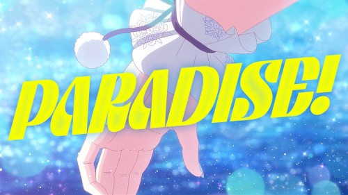 PARADISE！封面
