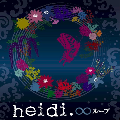 ∞ループ封面