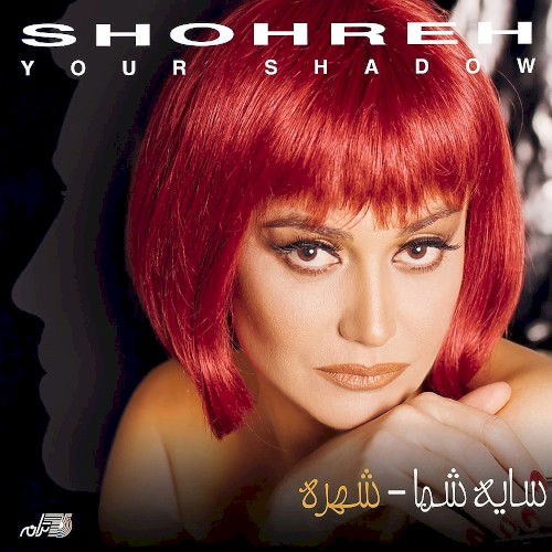 Sayeh Shoma封面