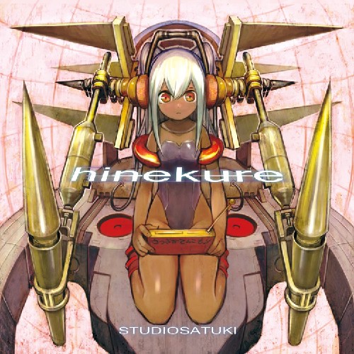 hinekure封面