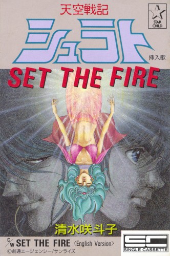 SET THE FIRE封面