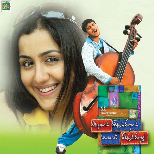 Azhagai Irukkirai Bayamai Irukkirathu (Original Motion Picture Soundtrack)封面