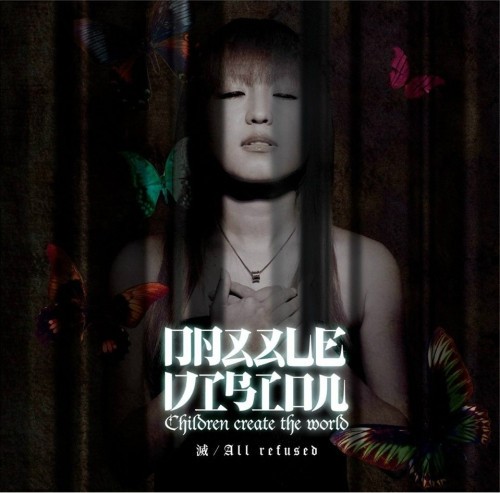 滅 / All Refused封面