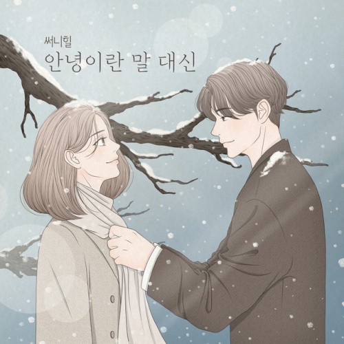 Hold me Again封面