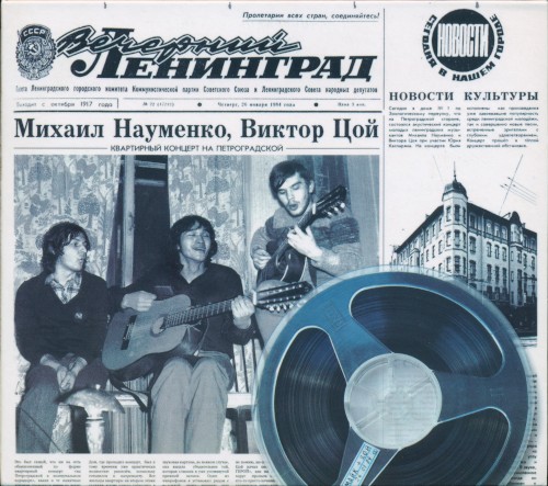 Ленинград. 1984封面