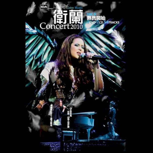 Fairy Concert 2010封面
