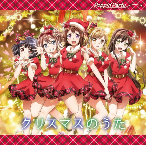 クリスマスのうた封面