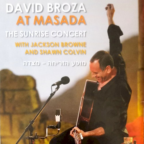 At Masada: The Sunrise Concert封面