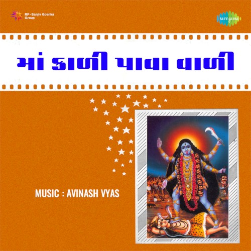 Ma Kali Pava Vali封面