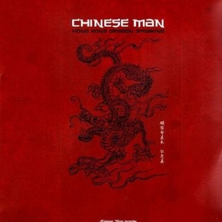 Hong Kong Dragon Speaking封面