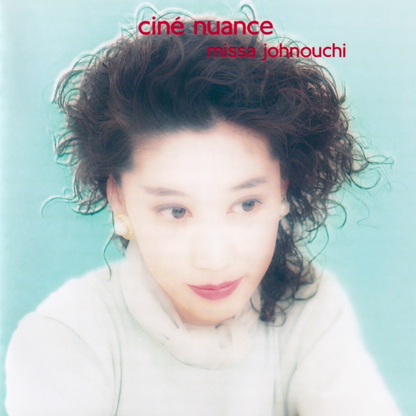 ciné nuance封面