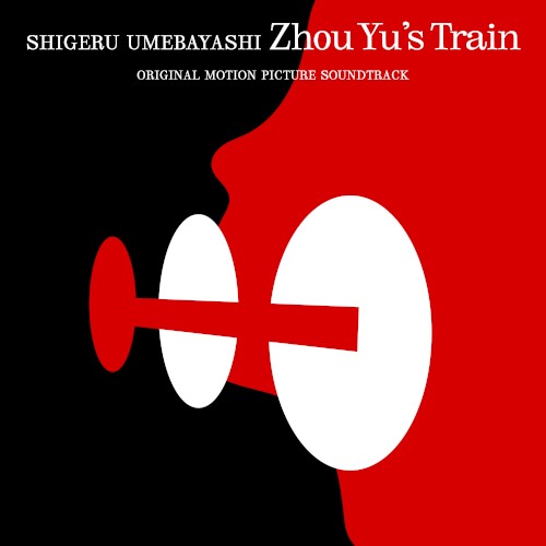 Zhou Yu's Train: Original Motion Picture Soundtrack封面