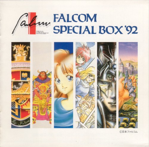 ファルコム・スペシャルBOX'92封面