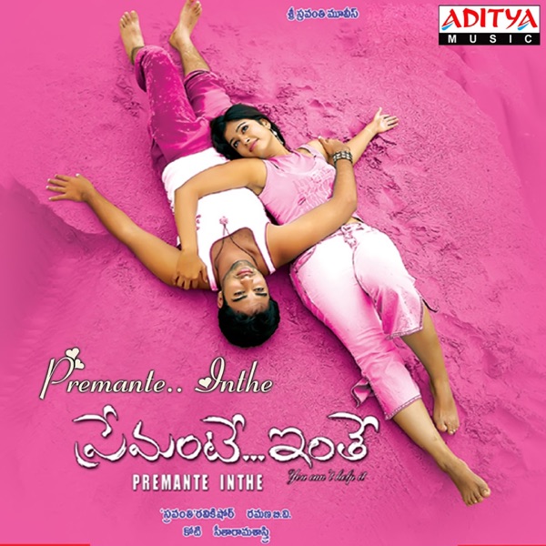 Premante Inthe (Original Motion Picture Soundtrack)封面